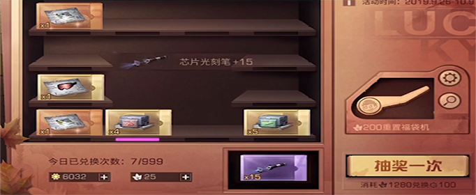 明日之后欢乐福袋值不值得购买