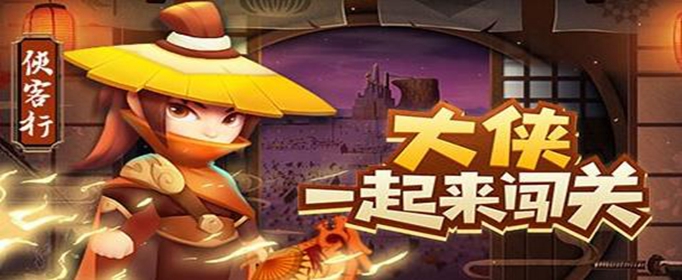 暴走大侠第三章怎么打