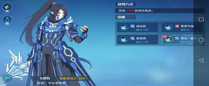 奥拉星手游卡罗特特性选什么