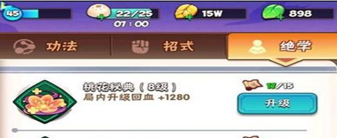 暴走大侠绝学笔录有什么用