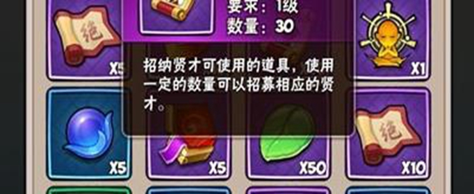 暴走大侠招贤令有什么用