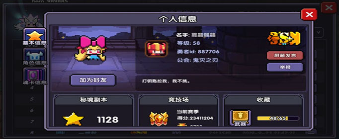 我的勇者魔物魂卡有什么效果