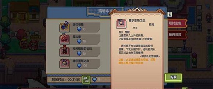 伊洛纳赫尔墨斯之血怎么获得