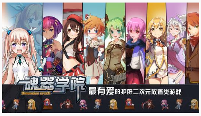 魂器学院出战角色怎么换