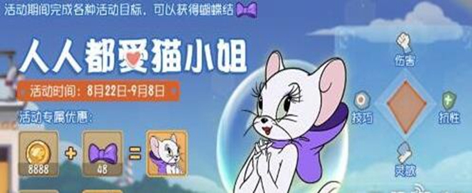 猫和老鼠S2通行证怎么快速升级