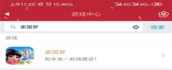 家国梦微信礼包怎么领