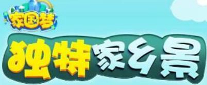 家国梦礼包兑换CDK在哪领