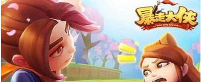 暴走大侠天罡套装怎么得