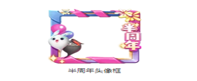 一起来捉妖半周年头像框怎么获得