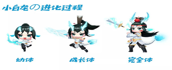 QQ飞车手游宠物小白龙怎么样