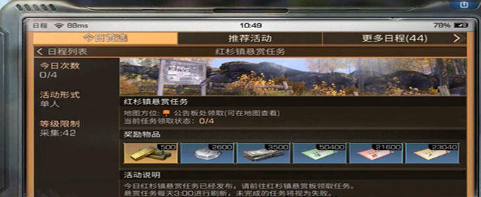 明日之后怎么快速获得技能点