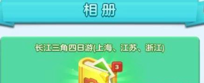 家国梦相册满了怎么办