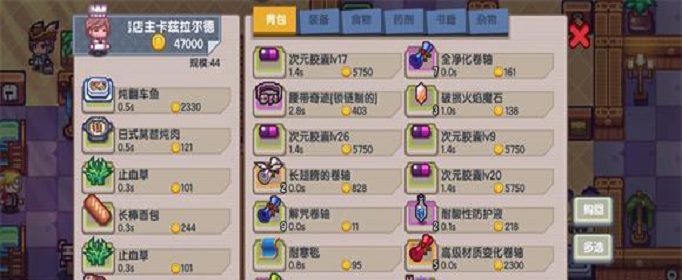 伊洛纳赞助技能在哪学