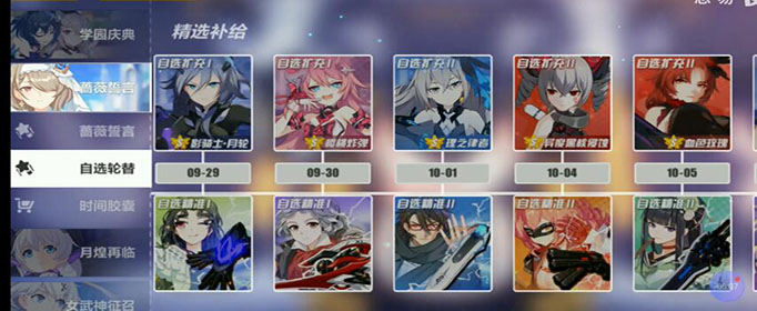 崩坏3周年庆活动抽什么女武神