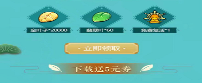 暴走大侠国庆节礼包兑换码