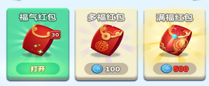 家国梦福气红包有什么