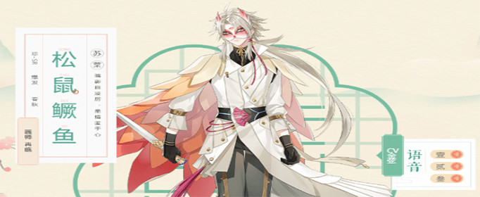 食物语松鼠鳜鱼升星材料有哪些