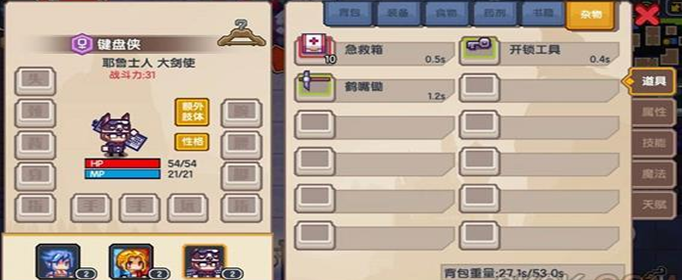 伊洛纳手游伙伴键盘侠怎么获得