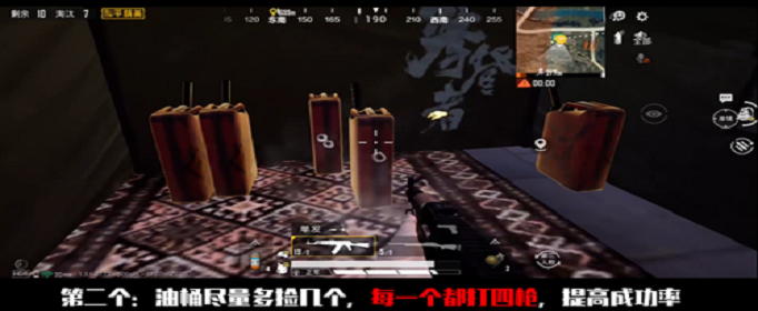 和平精英帐篷油桶炸弹怎么制作