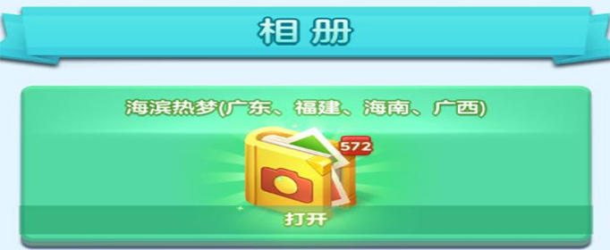 家国梦怎么拉橙色火车