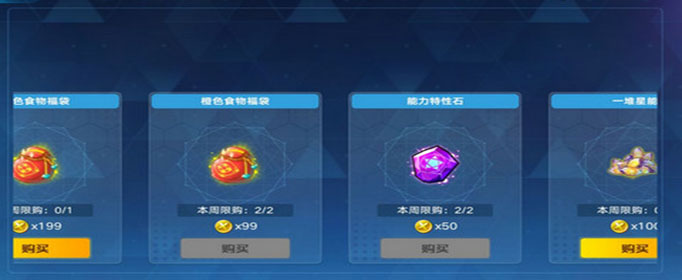 奥拉星手游特性石怎么获得