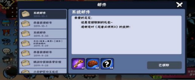 忍者必须死3国庆节金钥匙兑换码