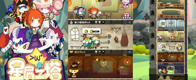 星屑之塔协律树叶怎么获得