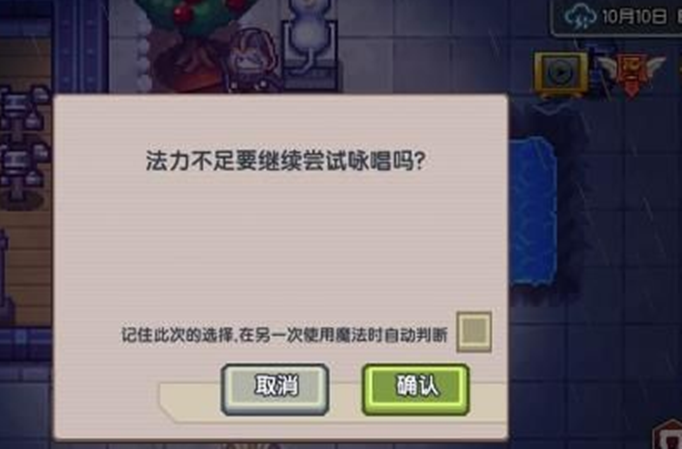 伊洛纳手游中立NPC如何变为通缉模式