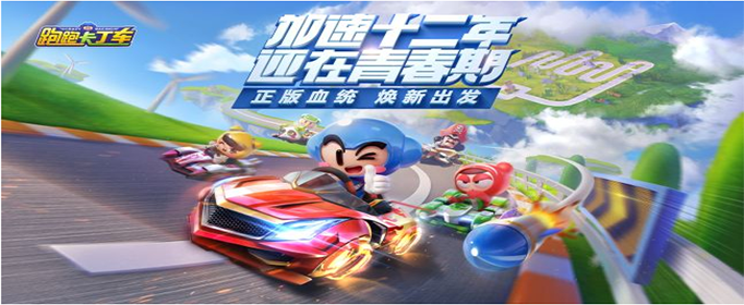 跑跑卡丁车手游冲锋战士怎么加点