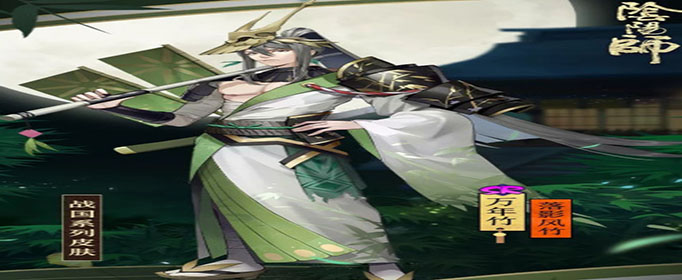 阴阳师落影风竹皮肤怎么获得