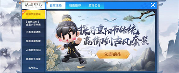 跑跑卡丁车手游重阳节套装怎么获得