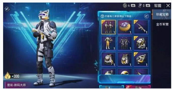 和平精英怎么抽到数码大师套装