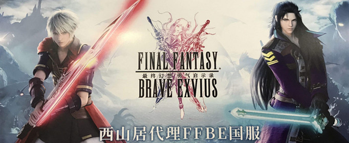 最终幻想勇气启示录壁魔道士的誓言怎么获得