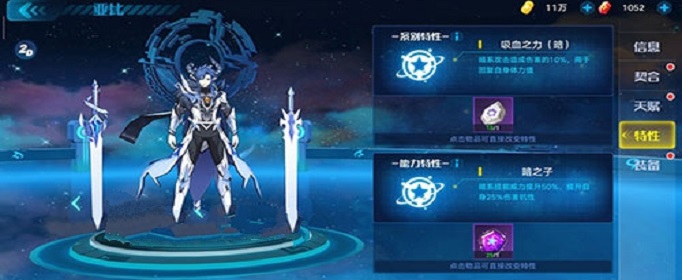 奥拉星专属特性怎么获得