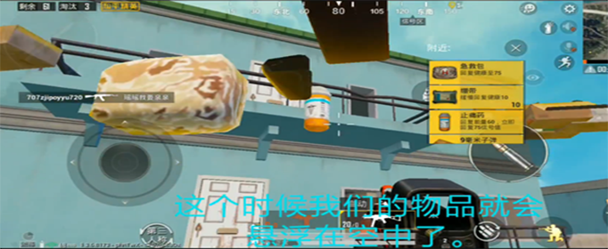 和平精英物资悬浮bug怎么卡