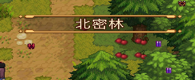 奶牛镇的小时光哪里树多