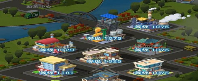 家国梦城市任务第十七阶段怎么玩