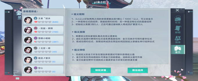 雪鹰领主手游怎么结义