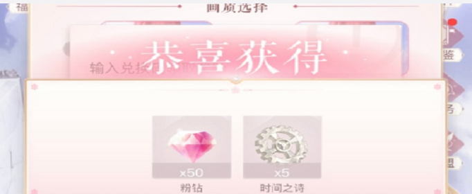 闪耀暖暖bilibili大会员兑换码