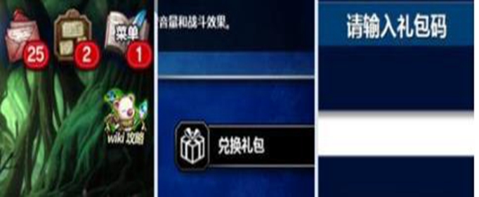 最终幻想勇气启示录礼包码在哪兑换