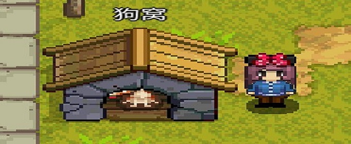 奶牛镇的小时光狗怎么获得