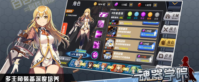 魂器学院挂机券怎么获得