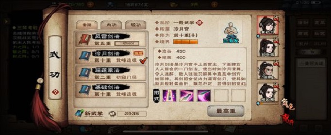 烟雨江湖墨归在哪