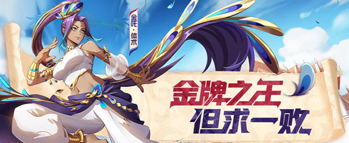 非人学园金吒怎么连招