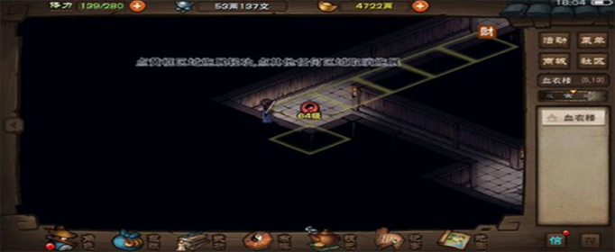 烟雨江湖血衣楼bug怎么卡