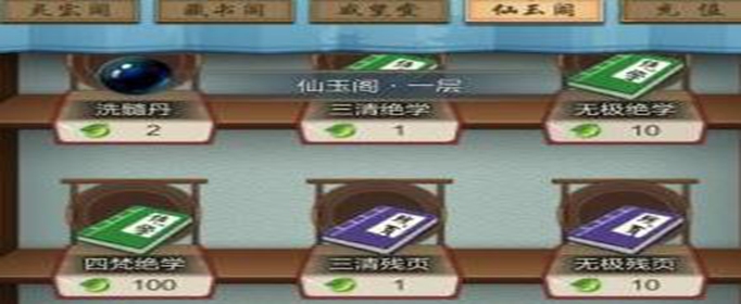 玄元修仙录胜境怎么玩