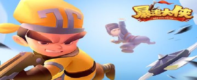 暴走大侠TAPTAP兑换码