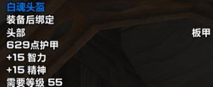 魔兽世界怀旧服圣骑士有哪些值得刷的头盔