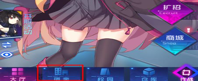 魂器学院宿舍怎么解锁