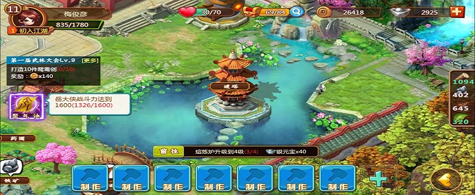 一代掌门怎么自创武功